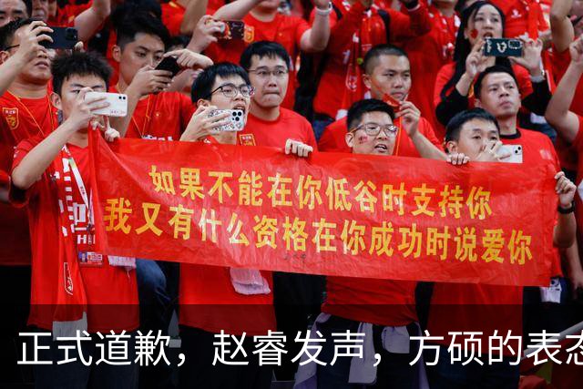 正式道歉，赵睿发声，方硕的表态引发争议，首钢短板显露，离队传闻揭晓
